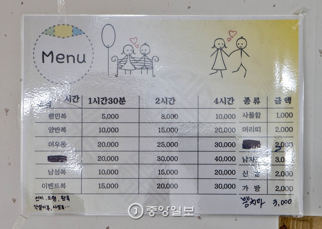 [서소문 사진관] 젊은이들의 '한복 인증샷' 열풍