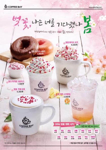 모카크림라떼