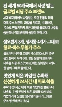 골든걸]특급호텔 셰프가 만든∼ 플로리다 내추럴 주스 요리 이벤트 13탄 | Daum 부동산