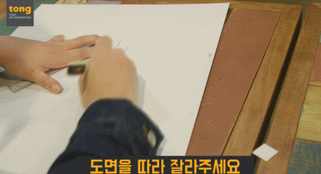 도면을따라잘라주세요