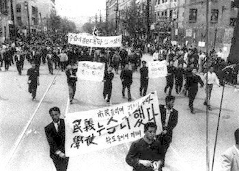 4·19 혁명에 참여한 시위대./출처=위키피디아