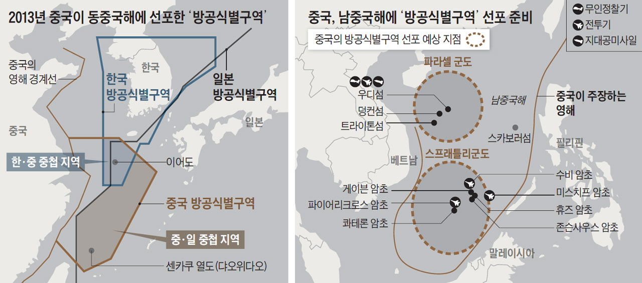 남중국海 휘젓는 중국.. 이번엔 防空식별구역 추진