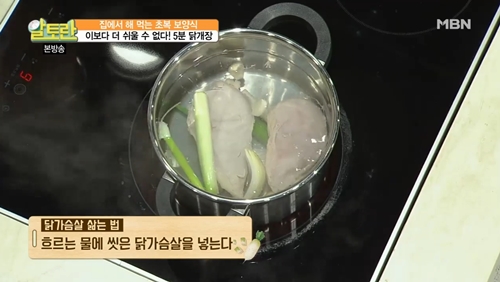 피쉬소스를 활용한 닭가슴살 샐러드 소스 닭가슴살 삶는 법 5