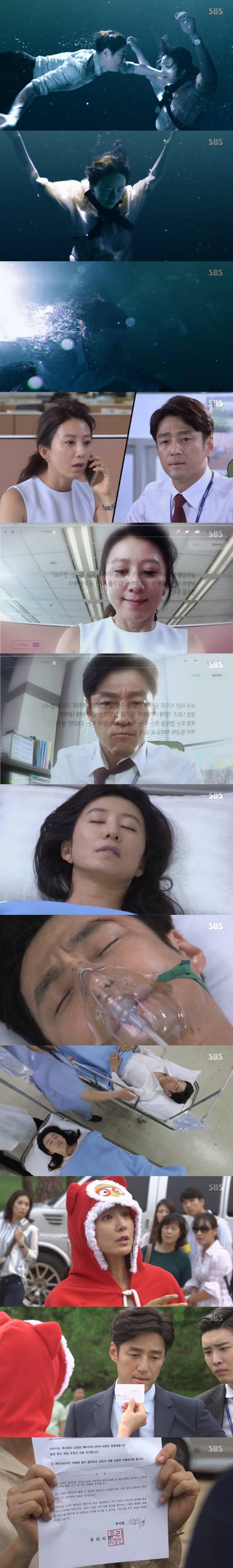 김희애와 지진희의 악연이 시작됐다. © News1star / SBS '끝사랑' 캡처