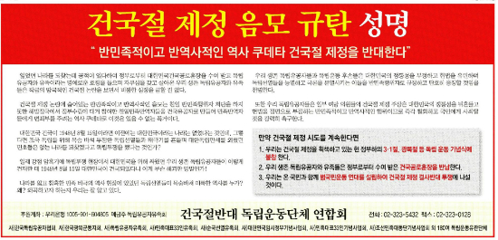 2016년 9월 6일자 석간 <문화일보 > 31면에 실린 광고. (사진=문화일보 광고 캡처)