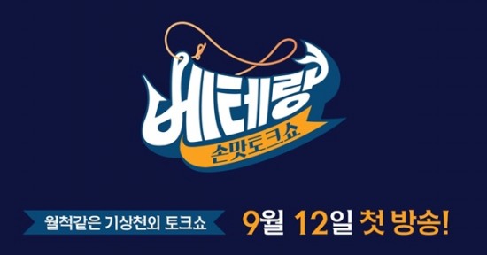 토크쇼 사진 4