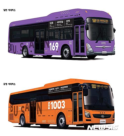 부산 '시내버스 디자인' 16년만에 바뀐다