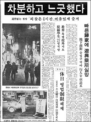 일본 극우는 왜 한국에 올림픽 개최를 권했나