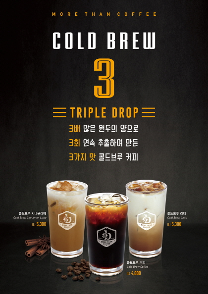 콜드브루 원액 500ml