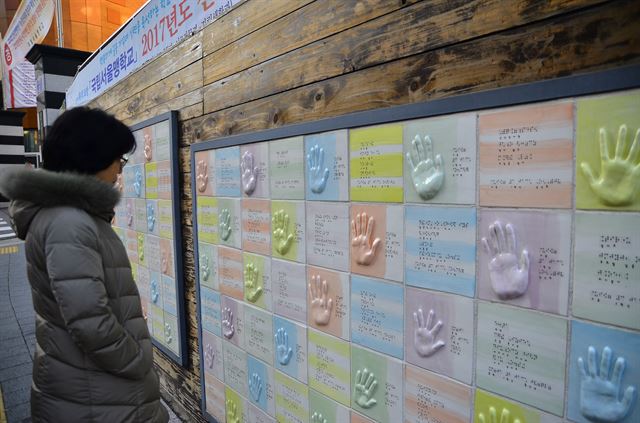 서울맹학교 담장에 설치된 손바닥 모형과 점자에서 학생들의 곱고 씩씩한 마음을 읽을 수 있다.