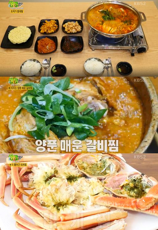 양푼동태탕(2인 이상)