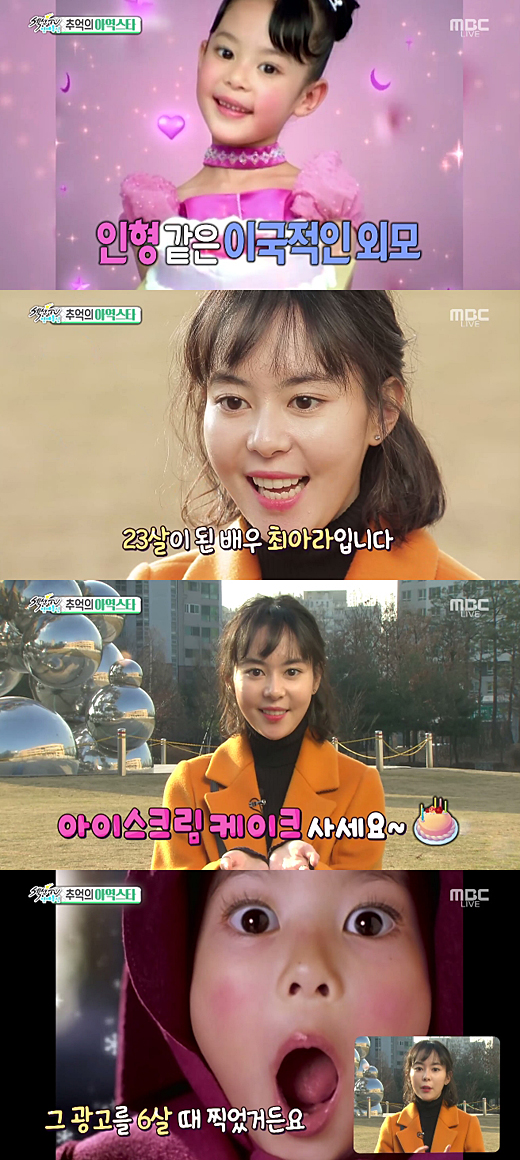 아이스크림 소녀 근황 (2).jpg | 인스티즈