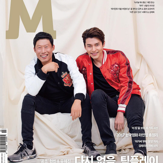 【刘海镇 x 玄彬】【杂志】《 cine21》 《 magazine m 》 《共助》