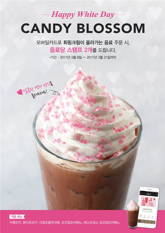크림블라썸모카