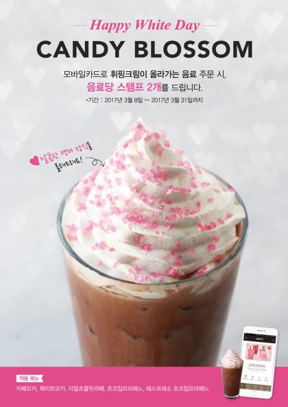 아이스캔디