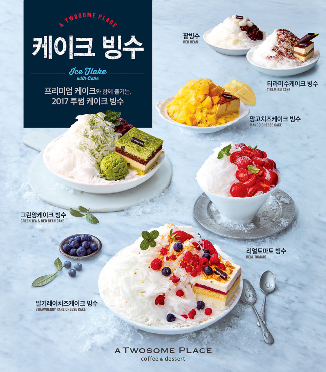 티라미수빙수