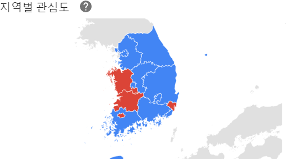 [사진 구글 트렌드]