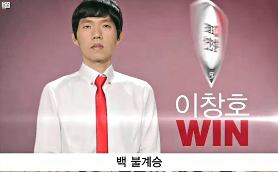 이창호 9단의 지난해 KB리그 승리 세리머니.