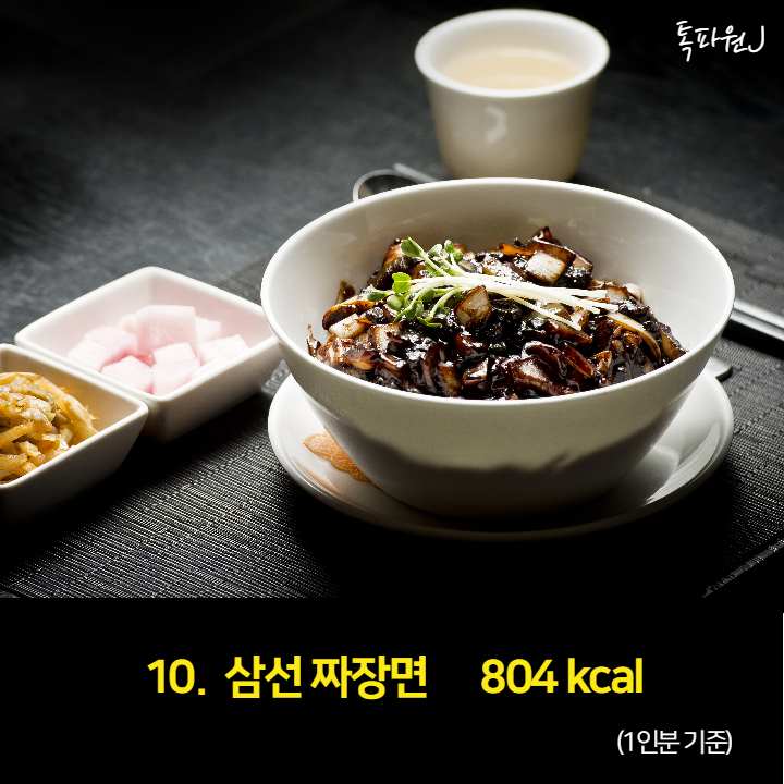 삼선짜장면