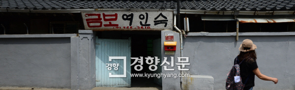 수원여인숙 이미지