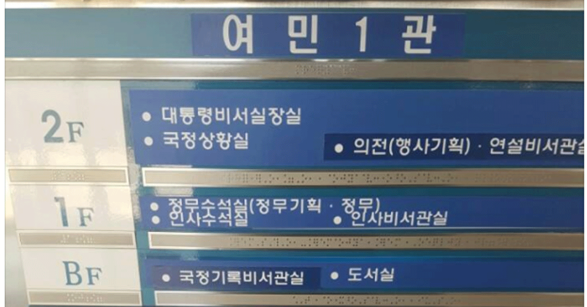 [사진 안민석 의원 페이스북]