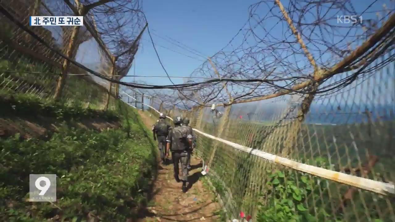 합참 "북 주민 1명 한강 하구로 귀순"