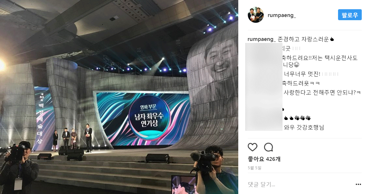 [사진 송준평 인스타그램]