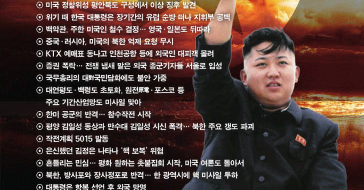 [사진 월간조선 홈페이지]