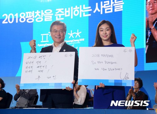 【평창=뉴시스】 전신 기자 = 문재인 대통령이 24일 강원도 평창 알펜시아 리조트에서 열린 'G-200, 2018 평창을 준비하는 사람들' 평창 동계올림픽·패럴림픽 성공 다짐대회에서 홍보대사인 김연아와 응원메시지를 작성한 후 파이팅을 외치고 있다. 2017.07.24.    photo1006@newsis.com  <저작권자ⓒ 공감언론 뉴시스통신사. 무단전재-재배포 금지.>