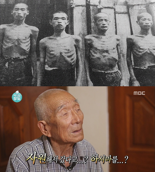 '군함도' 송중기가 언급한 '무한도전' 생존자 인터뷰 보니.."창살 없는 감옥"