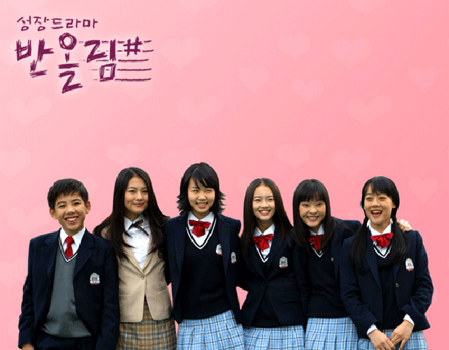 반올림#1 스틸컷 /KBS 제공