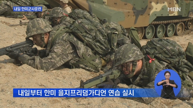 내일부터 한미군사훈련..미 태평양·작전사령관 잇따라 방한