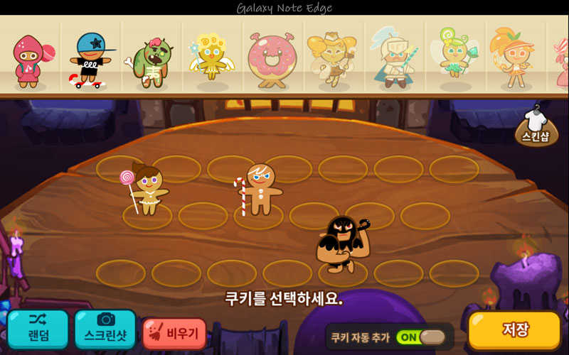 시즌2로 변신한 쿠키런 오븐브레이크, 이번 테마는 장거리 이어달리기 시즌2로 변신한 쿠키런 오븐브레이크, 이번 테마는 장거리 이어달리기