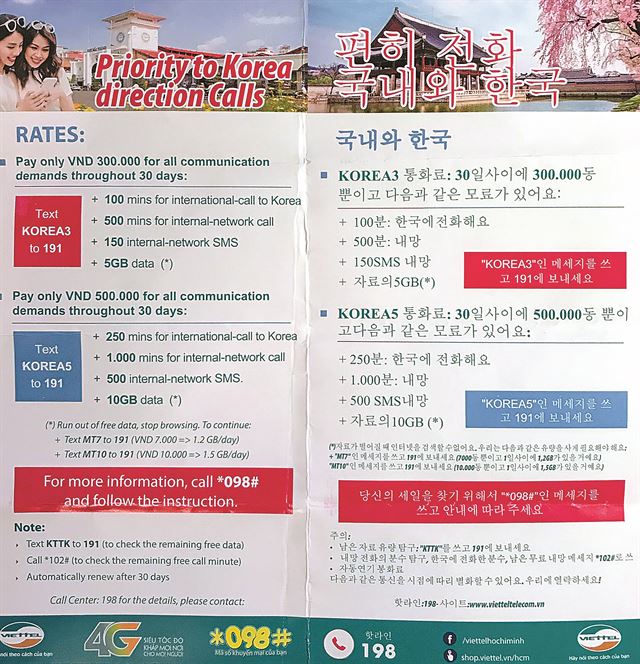 짜오베트남 이미지