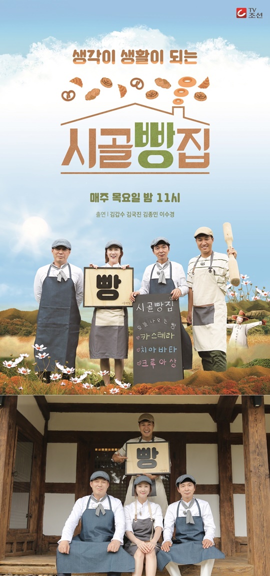 시골찐빵 이미지