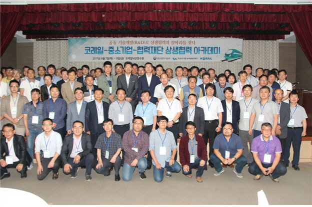 상생 협력 아카데미 이미지
