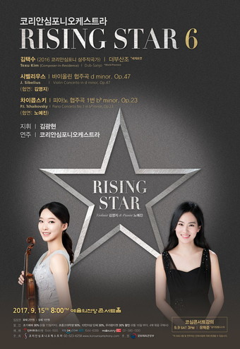 라이징스타 이미지