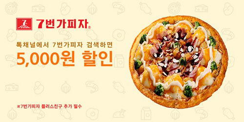 피자5000 이미지