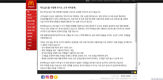 한국맥도날드 이미지