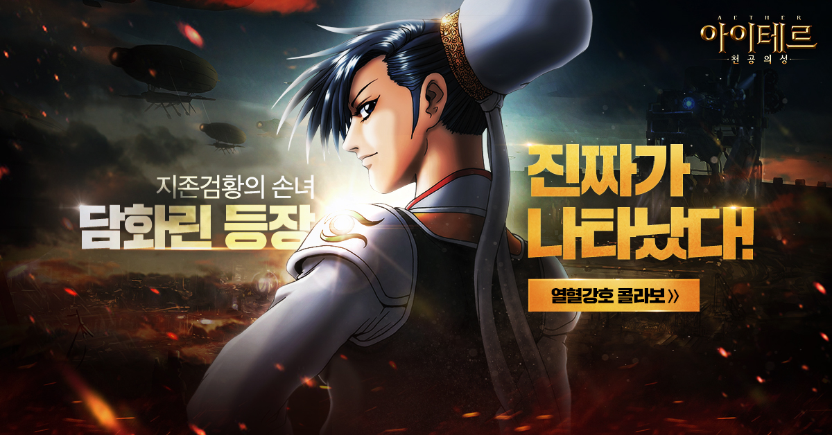 아이테르 이미지