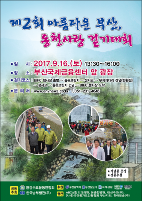 동천환경 이미지