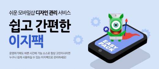 이지모바일 이미지