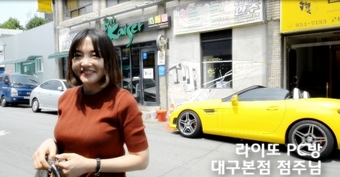 라이또PC방 이미지