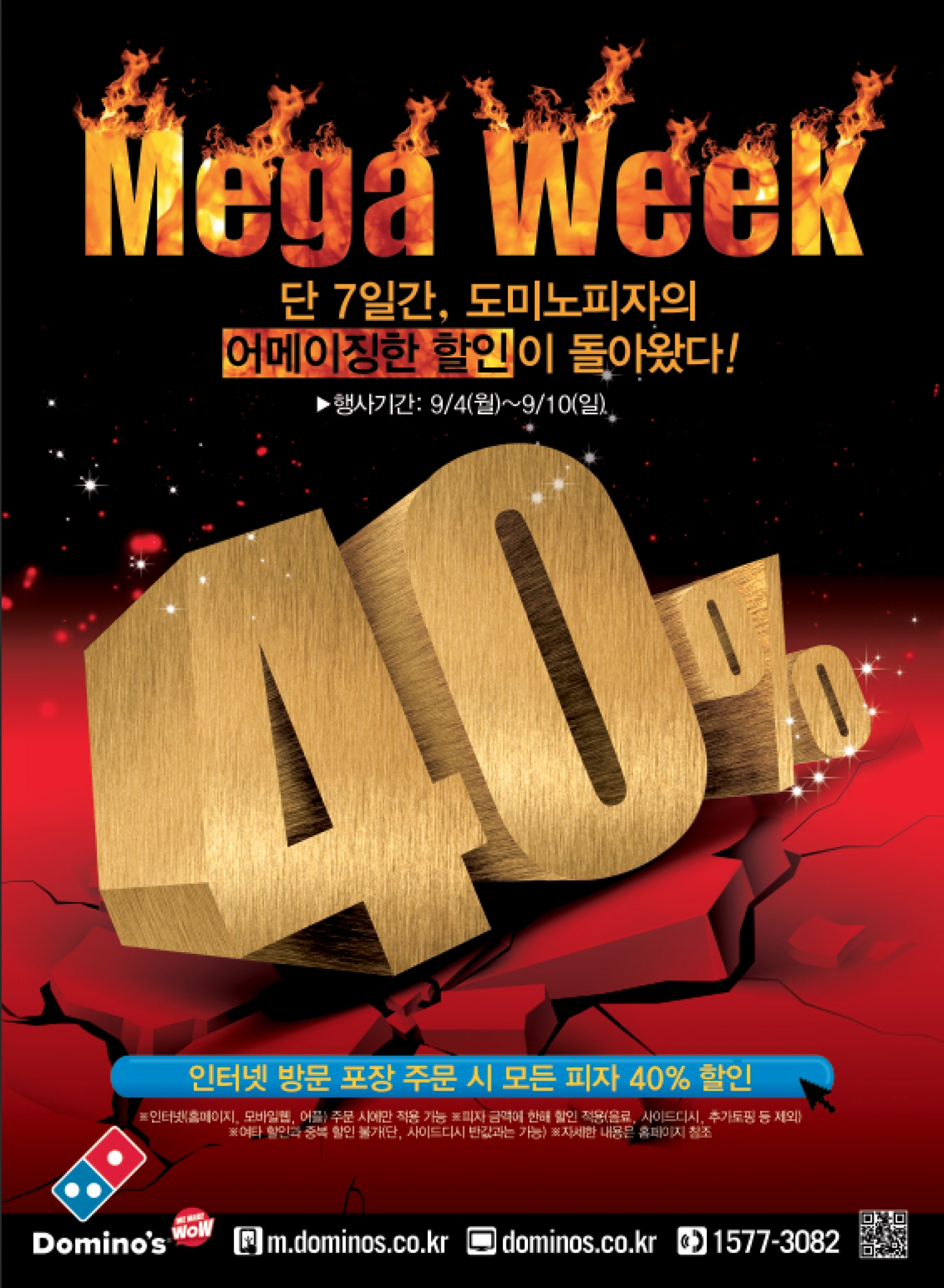 메가피자 이미지