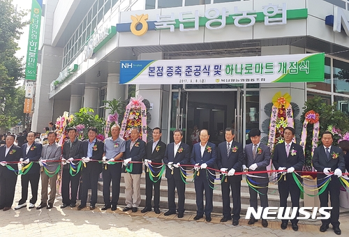 단양농협하나로마트 이미지