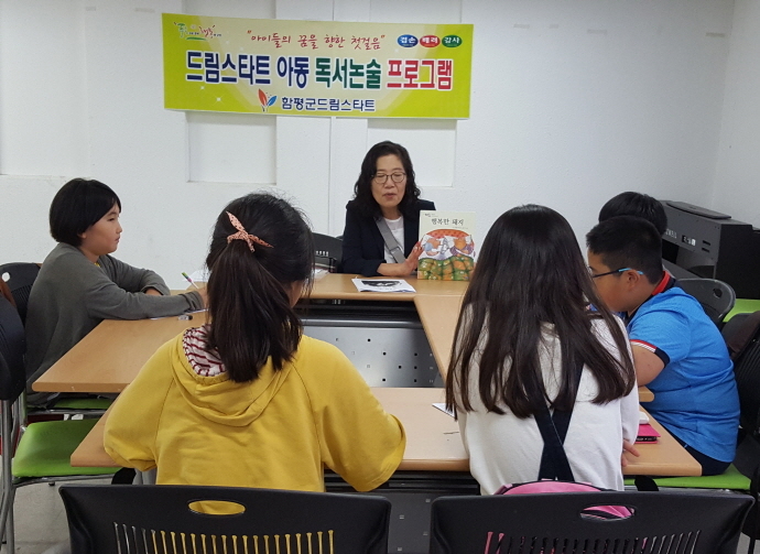 함평 이미지