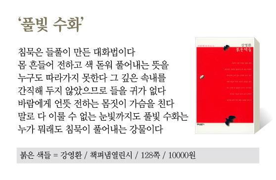 시인의집 이미지