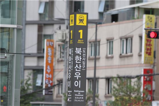 우이 이미지