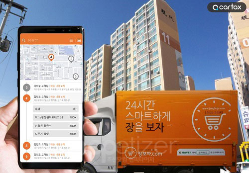 장보고식자재마트()주 이미지
