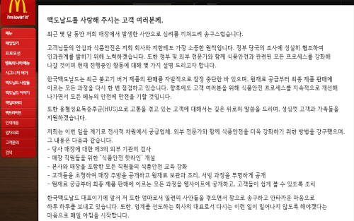한국맥도날드전주 이미지